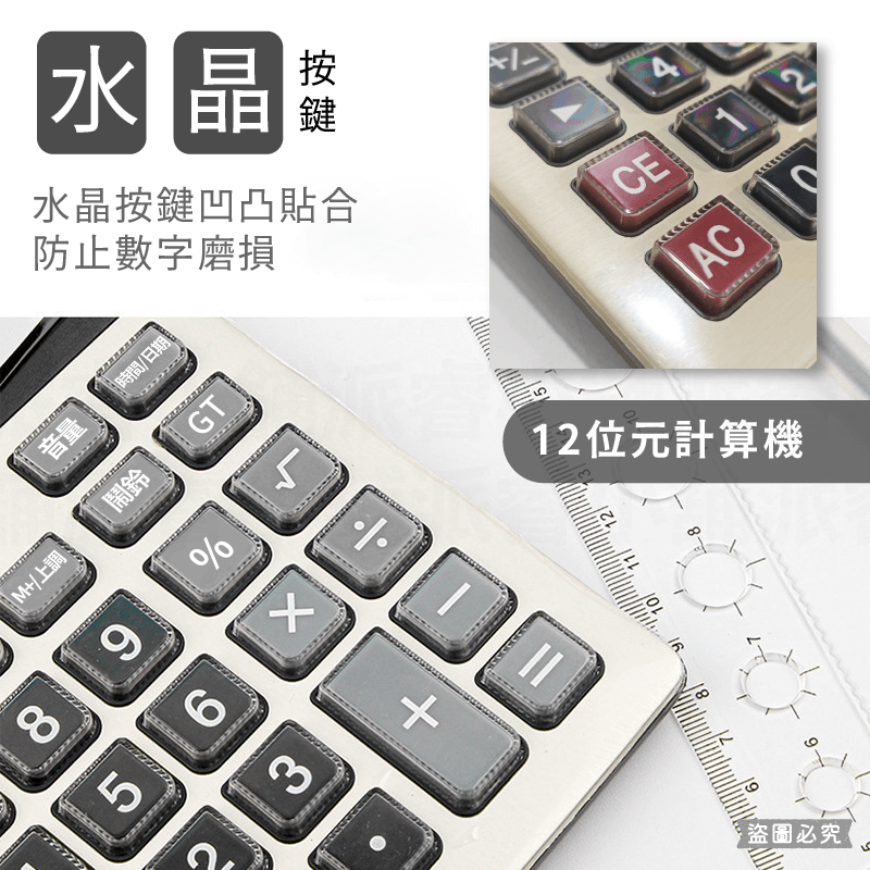 【利百代 12/14位元語音計算機】辦公室 學習 計算 語音計算機 12位元 太陽能 3號電池 超大螢幕