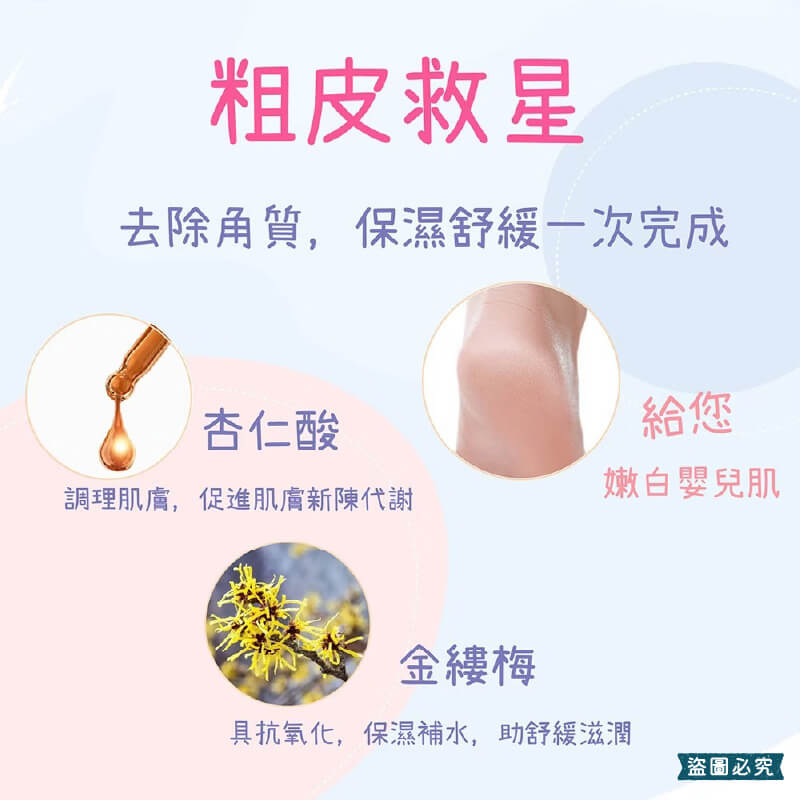【LillyAmor淨膚軟化角質組】去角質 足部去角質