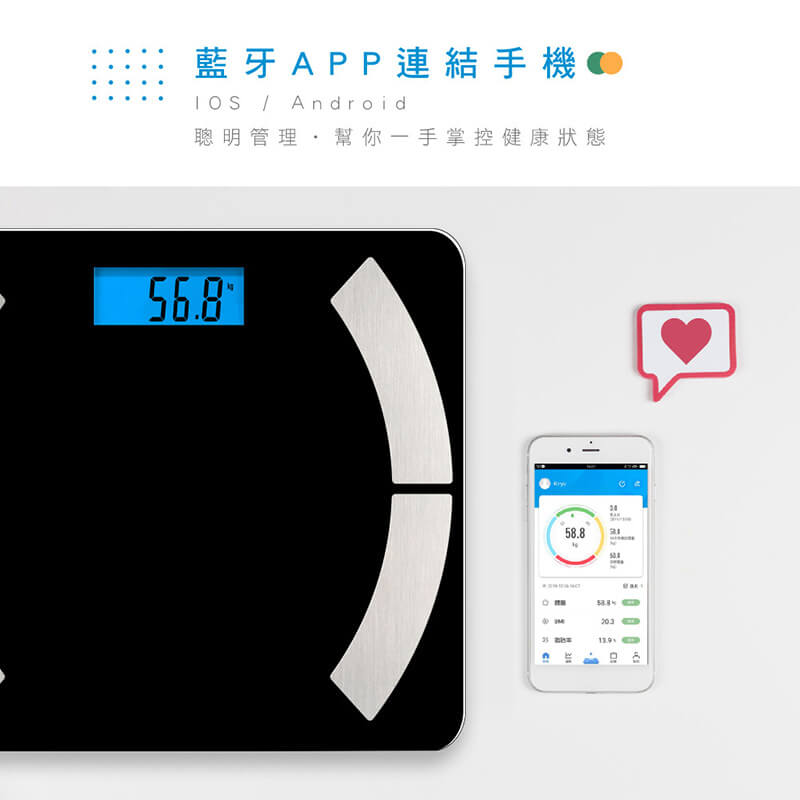 【健康管理體重計】電子體重計 體脂計 減重 體脂肪 體重機 手機藍芽APP連結【LD445】