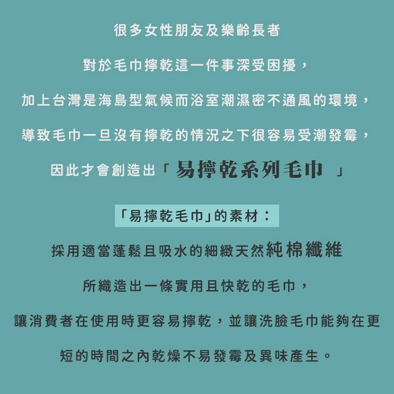 台灣製造~【TELITA 易擰乾毛巾2入】速乾吸水 防臭抗菌 無毒環保 親膚柔軟 微笑標章品質有保證【LD848】