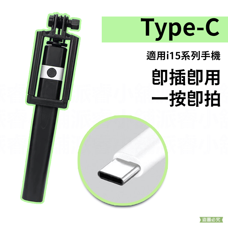 【輕巧伸縮自拍神器】線控自拍棒 一鍵抓拍 輕巧 鋁合金 旅遊 自拍棒