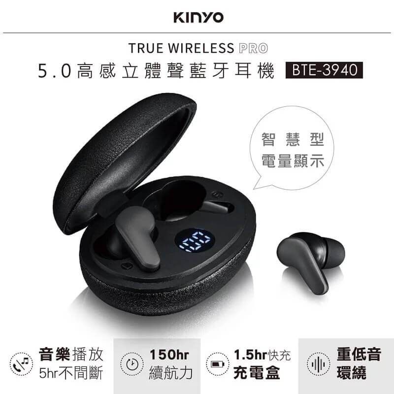 【KINYO 5.0高感立體聲藍牙耳機】藍芽耳機 耳機 無線耳機 運動耳機 藍芽5.0 降噪 電量顯示【LD772】