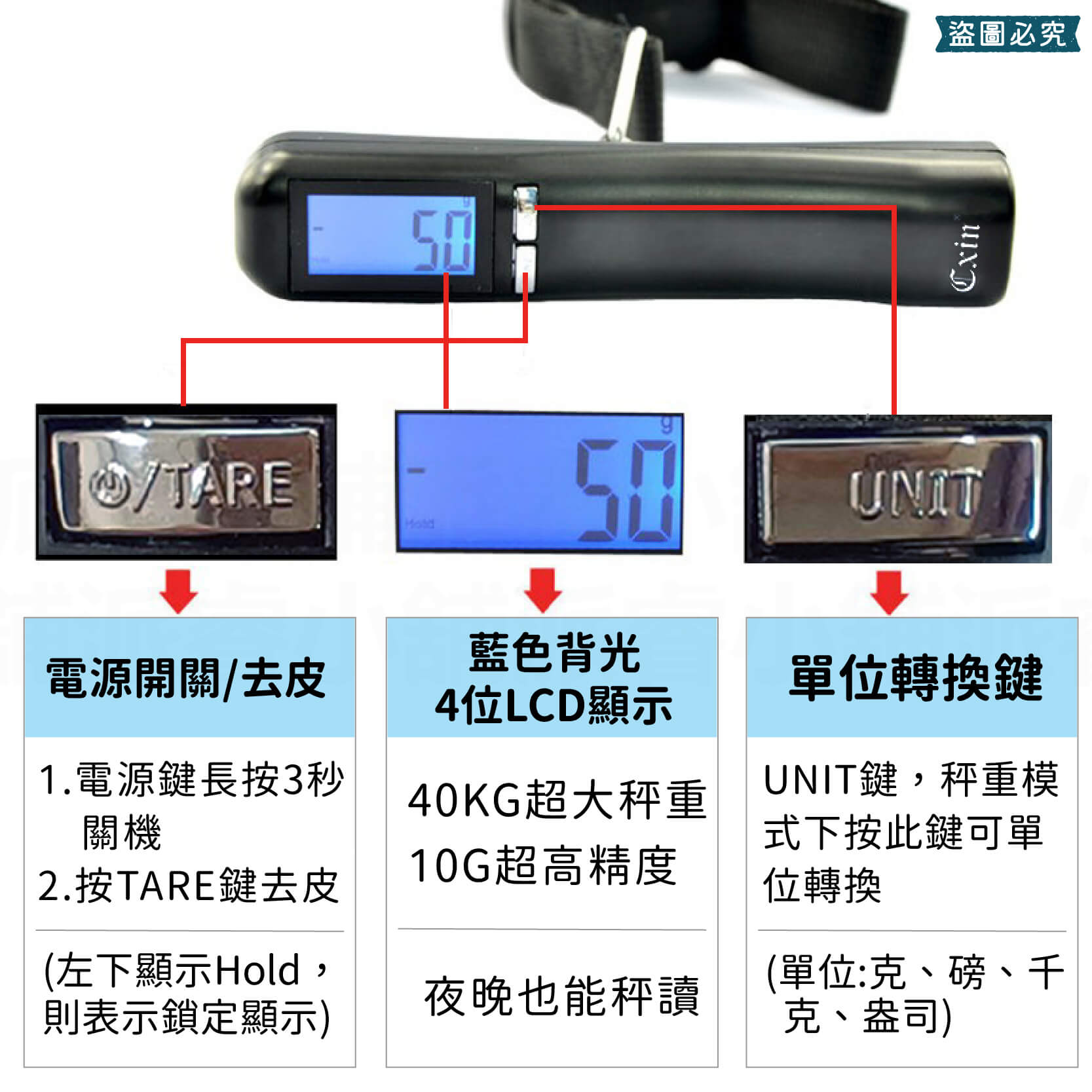 【旅行電子行李秤】環保 省電 LCD 輕巧 電子秤 40KG 迷你 行李秤 旅行專用 包裹秤 出國必備