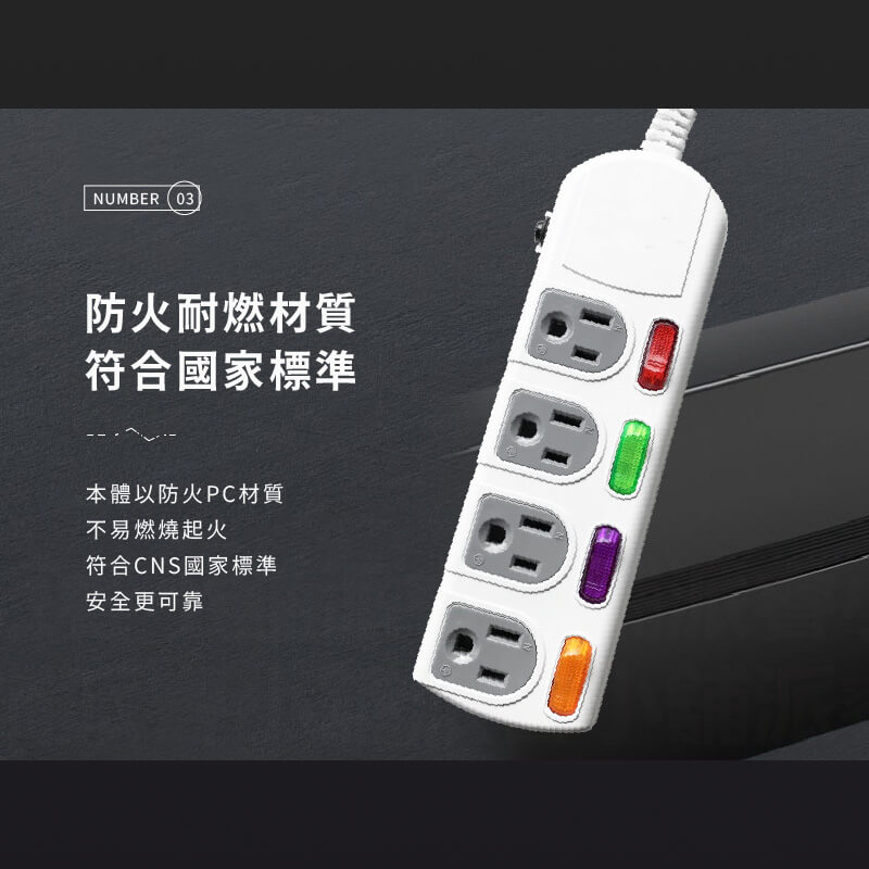 台灣製【過載斷電安全延長線3孔延長線】符合安規標準  安全延長線