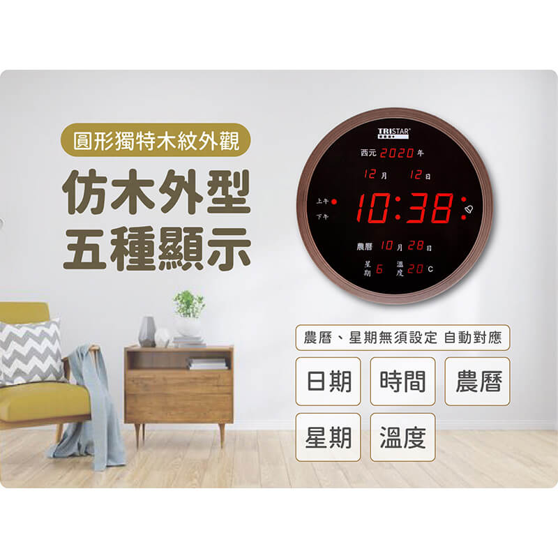【LED插電式電子萬年曆】插電式萬年曆 電子鐘 鬧鐘 時鐘 LED大屏幕顯示 萬年曆 電子萬年曆 時鐘【LD389】