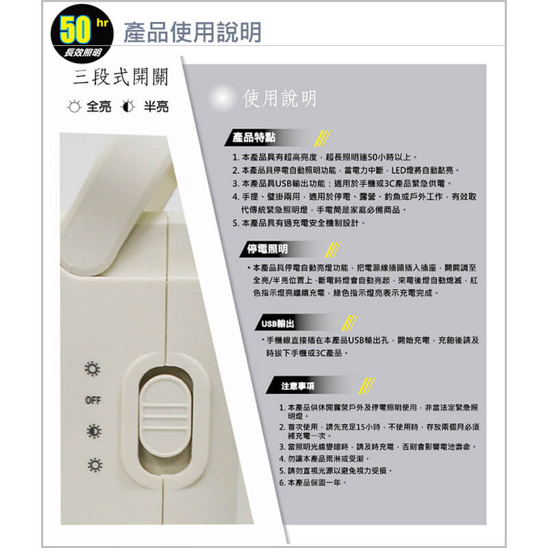 【太星電工 超亮LED充電式照明燈】LED照明燈 露營燈 照明 可USB供電