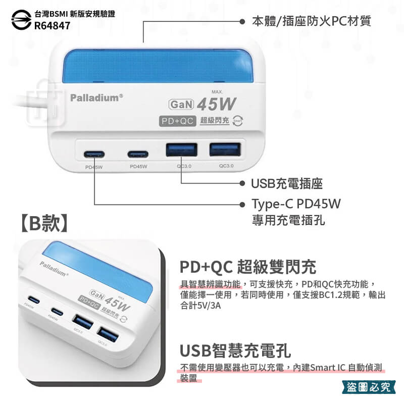 【65W USB氮化鎵閃充延長線 4孔】氮化鎵 新安規 Gan 快充延長 PD+QC 4port