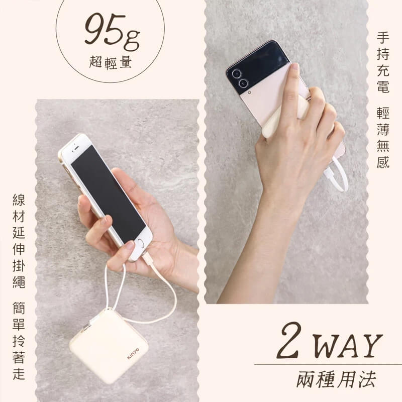 【KINYO 迷你方塊行動電源】自帶線 10000mAh 5000mAh 行動電源 Type-C 蘋果 充電器