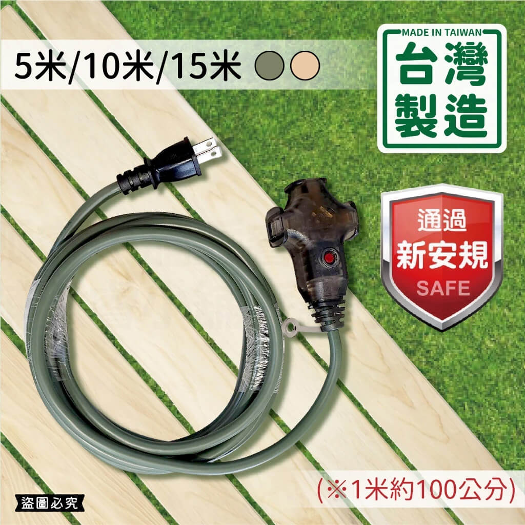 台灣製【軍事/露營風附燈動力線】軍工風 動力軟線 新安規 動力延長線 露營延長線