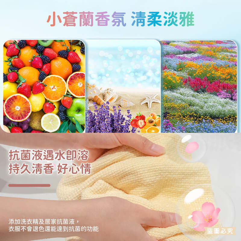 【唯唯多功能居家抗菌液】地板除菌 衣物除臭 物品清潔 抗菌除螨 抗菌液 清潔液 居家清潔