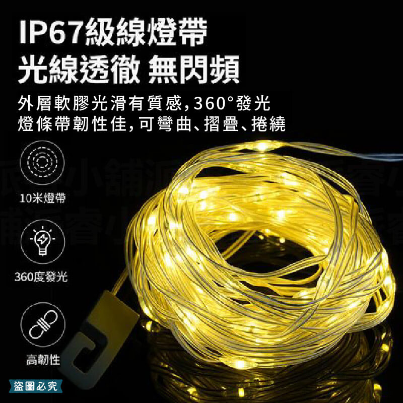 【利百代 充電式露營星光燈】 LED 露營燈 戶外照明 呼吸燈 暖黃光 白光 手電筒【LD1296】