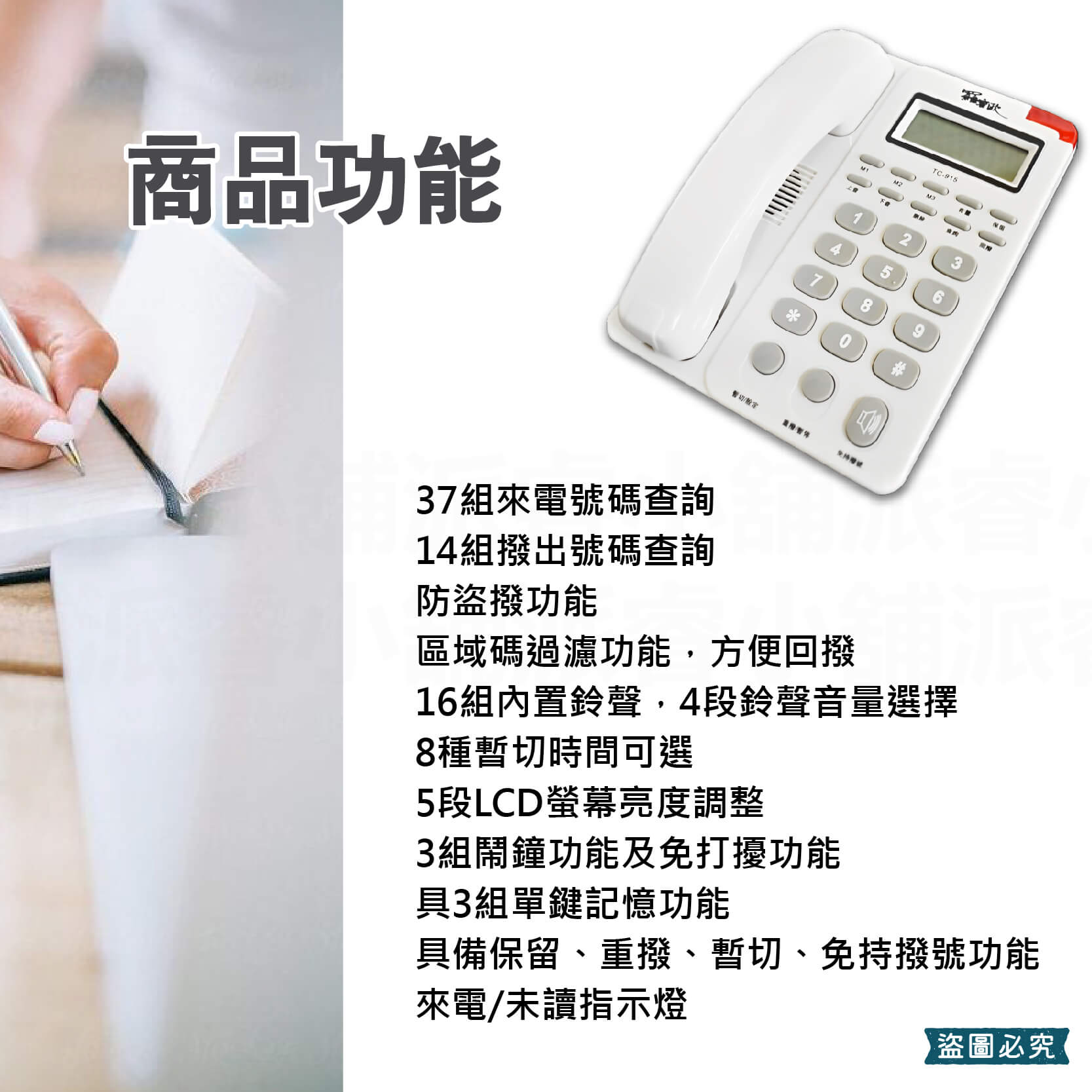 【羅密歐時尚商務電話】 電話 有線電話 商務 大鈴聲 免提 商務辦公 貴賓鈴聲 市內電話 桌上電話