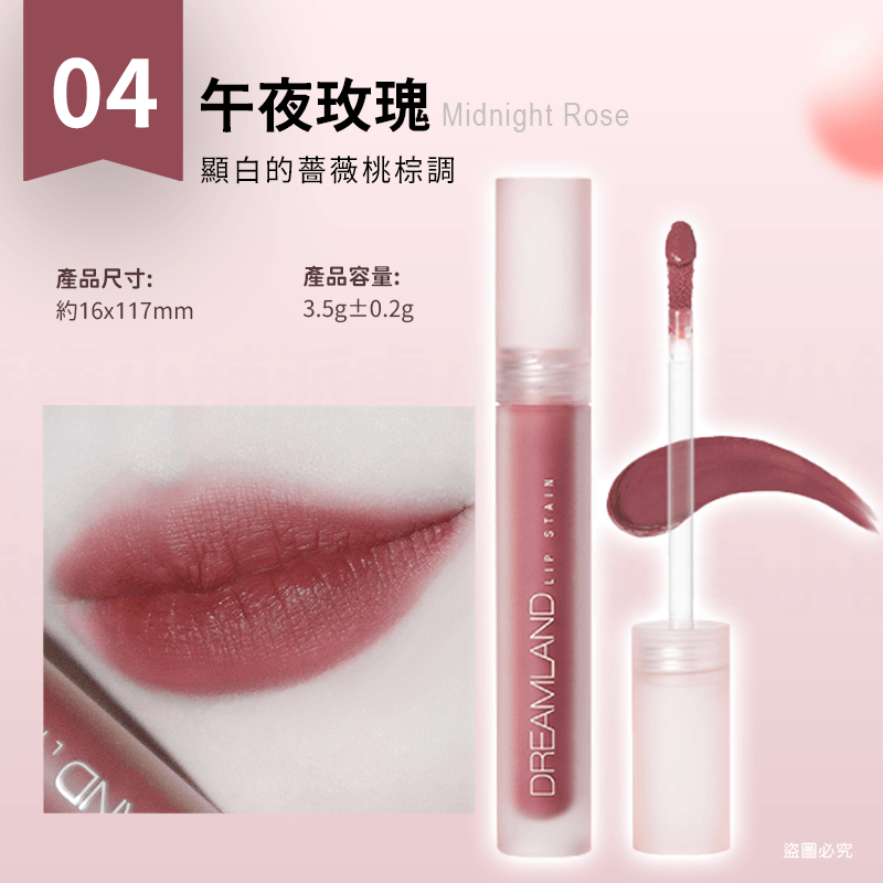 台灣製造【Solone柔光幻色訂製唇釉】持久 輕盈服貼 不黏膩 柔光 顯白 唇妝 4色可選