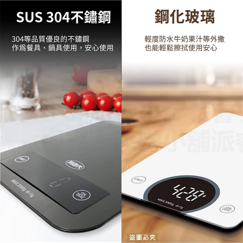 【利百代LED料理秤】咖啡豆秤 電子磅秤 烘焙 電子秤 340不銹鋼 鋼化玻璃 電子秤 料理秤