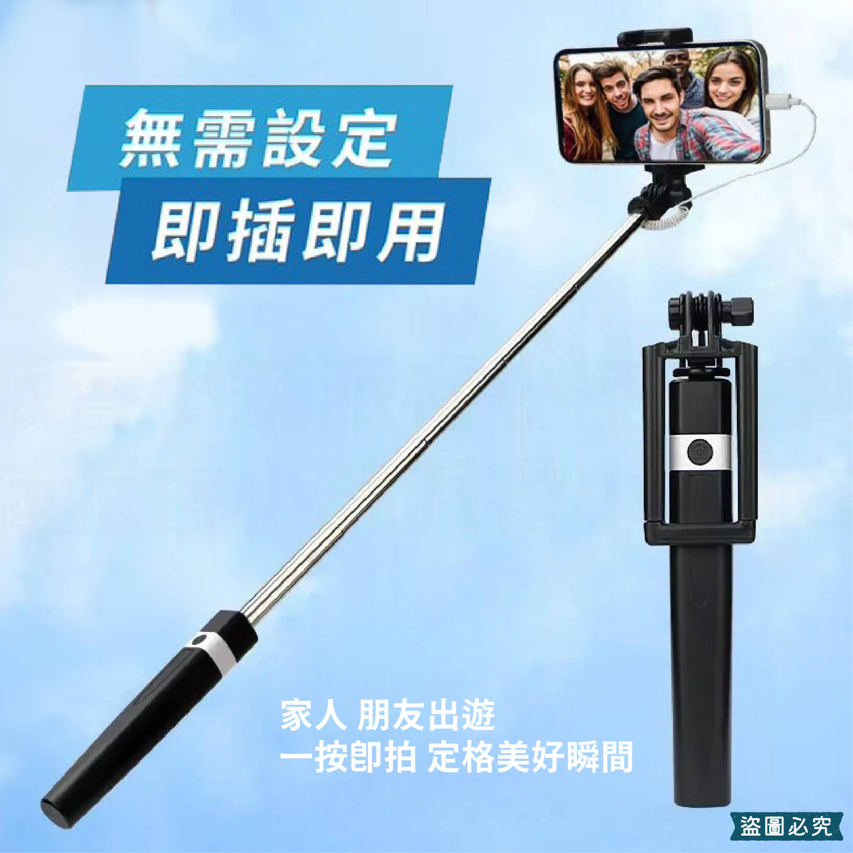 【輕巧伸縮自拍神器】線控自拍棒 一鍵抓拍 輕巧 鋁合金 旅遊 自拍棒 【LD940】