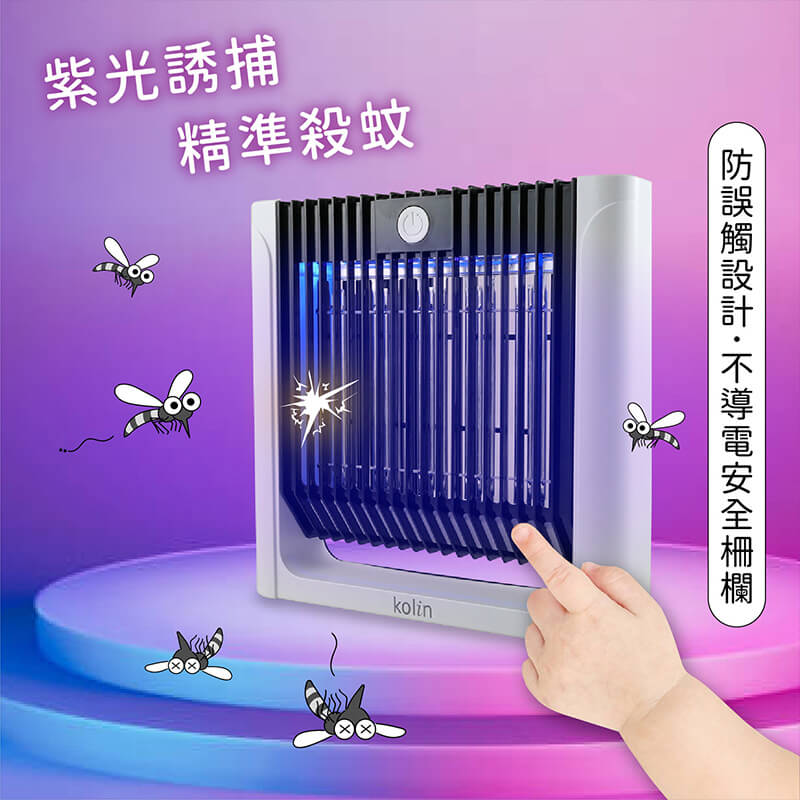 【電擊式捕蚊燈】低噪音低輻射 大小蚊蟲 有效滅蚊 滅蚊燈 物理電蚊 滅蚊 捕蚊燈 可站立可壁掛