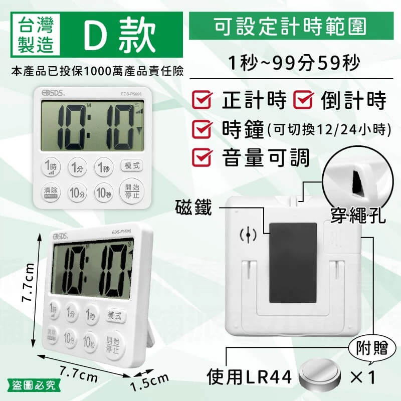 【多功能計時器】計時器 計時 烘培計時 數位計時器 正倒計時 時鐘 鬧鐘 溫度顯示 廚房計時 靜音震動