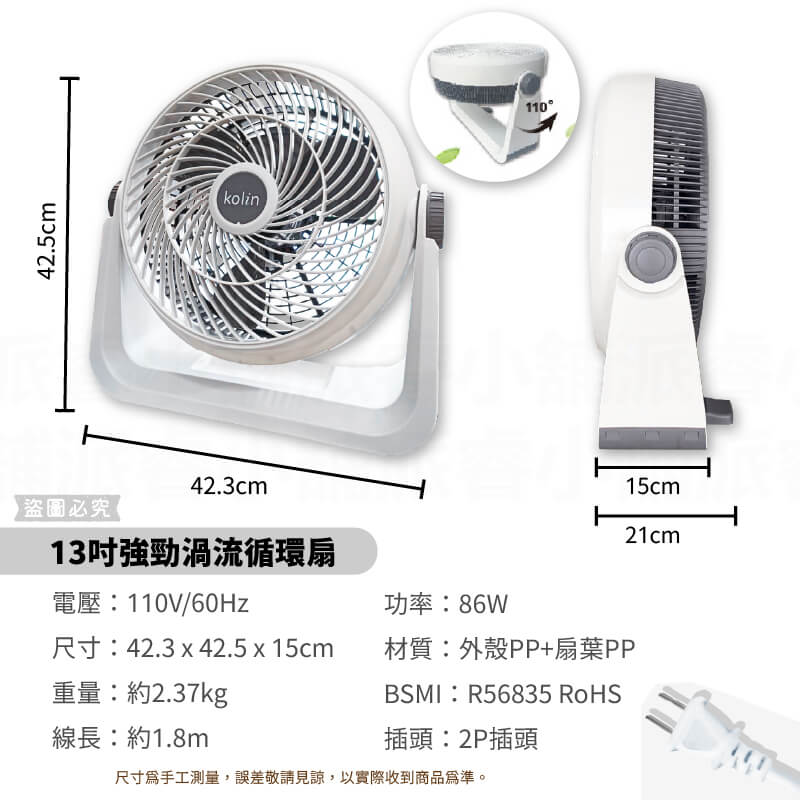 【Kolin 13吋強勁渦流循環扇】風扇 循環扇 13吋 電風扇 辦公室電扇 渦輪扇 小電扇 3段風速