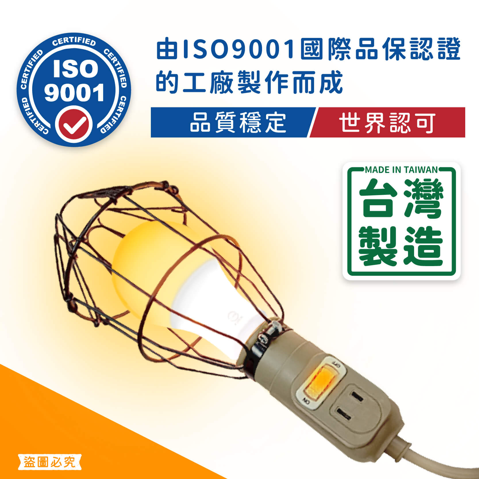 台灣製造【LED露營用戶外多功能燈】多功能燈 燈具 全網燈 工作燈 露營燈 夜市吊燈 吊燈 夜間施工燈【LD898】