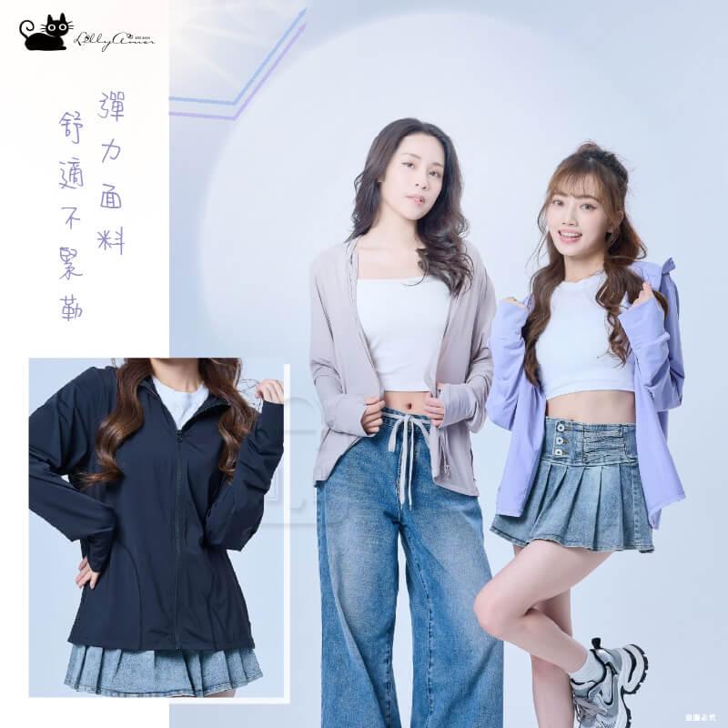 【輕薄涼感防曬外套】防曬 抗UV 涼感升級 透氣防悶