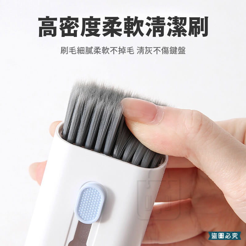 【KINYO 7合一多功能清潔組】多功能 多合一 平板 手機 鍵盤 耳機 套組 3C設備