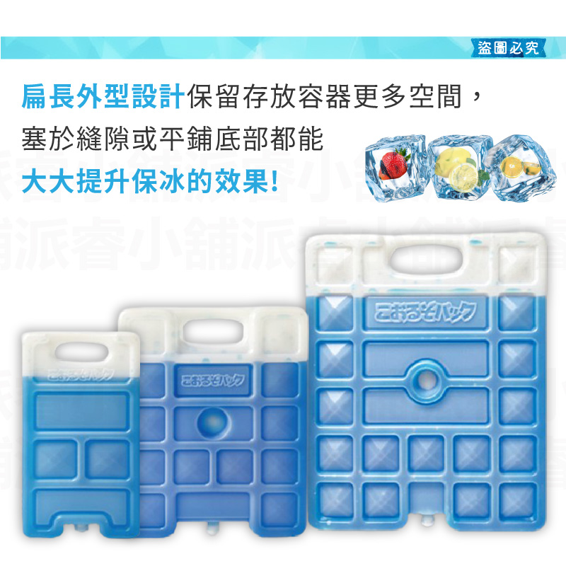 台灣製【極凍保冰磚】夏天 冷媒磚 冰塊磚 保冷塊 保冷劑 冰磚 保冰劑 露營用 釣魚用 食物保鮮 釣魚保冷