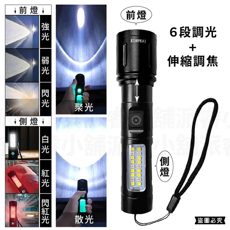 【USB充電手電筒】手電筒 照明燈 工作燈 LED燈 USB充電 伸縮變焦 白光 紅光 爆閃 防潑水