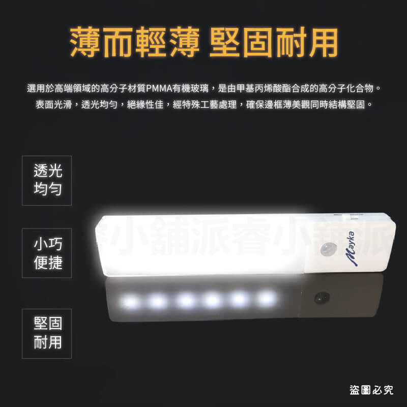 【LED智能自動感應燈】 智能自動 紅外線 照明 感應 充電式 白光 小夜燈 USB 感應燈