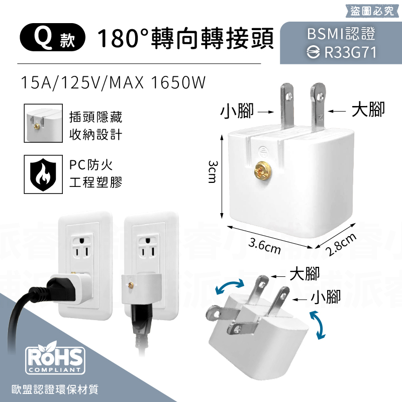 【3轉2插頭分接器】防雷擊 分接插座 插座 分接器 開關插座 壁插 三面插 轉向插 3轉2 轉接頭