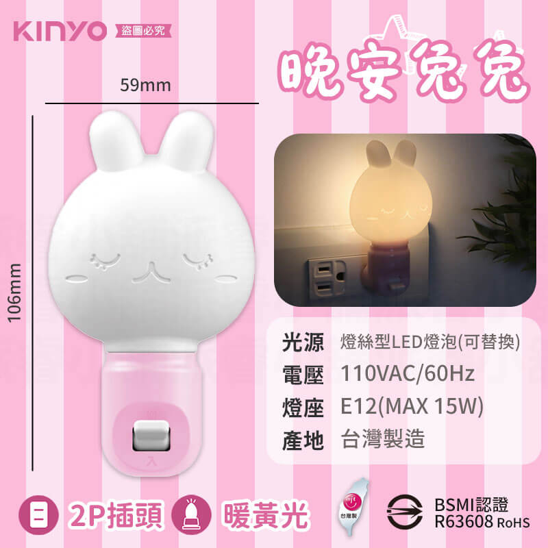 台灣製造【LED可愛造型小夜燈】手動 夜燈 造型小夜燈 小夜燈