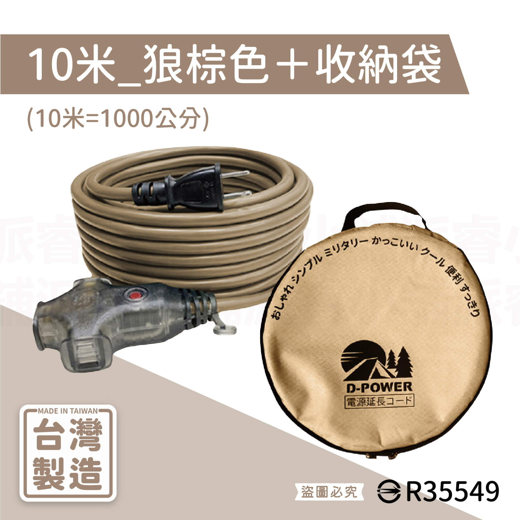 台灣製【軍事/露營風附燈動力線】軍工風 動力軟線 新安規 動力延長線 露營延長線