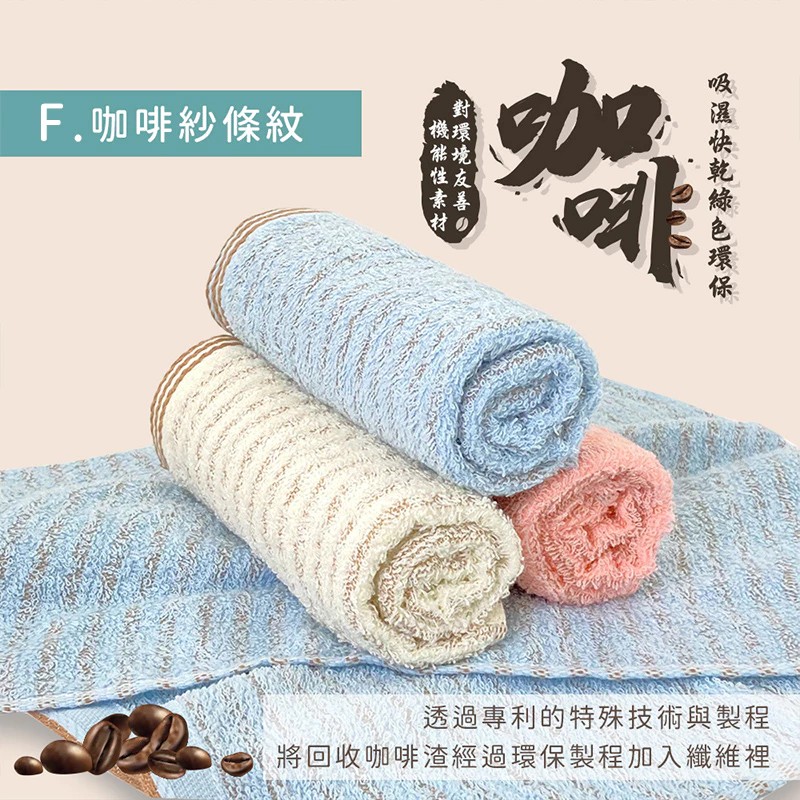 台灣製造~【TELITA 易擰乾毛巾2入】速乾吸水 防臭抗菌 無毒環保 親膚柔軟 微笑標章品質有保證【LD848】