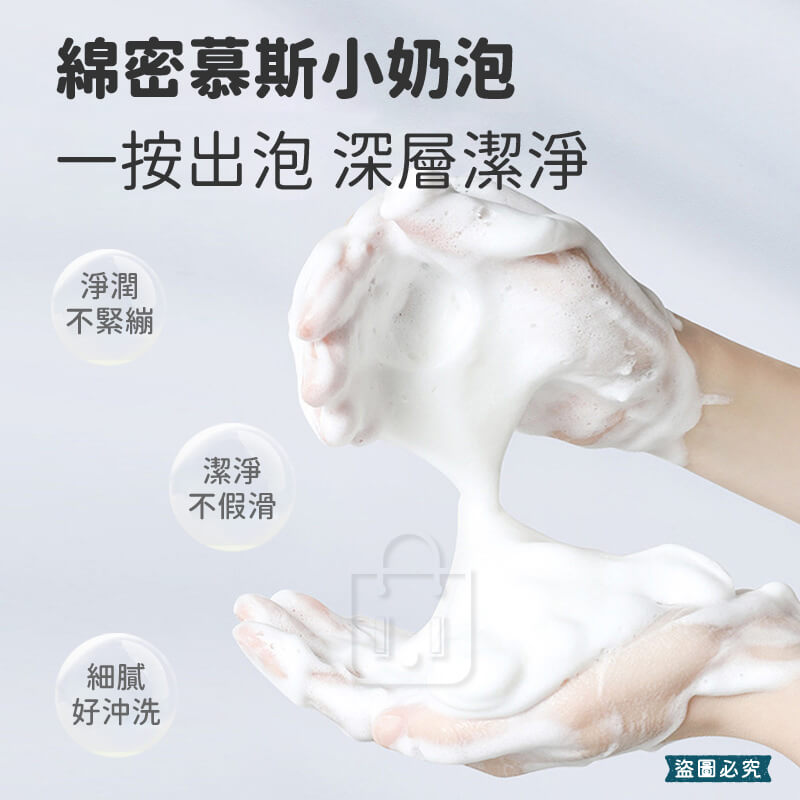 台灣製【愛思潔 植系潔保濕鎖水洗手慕斯 橙花茉莉】350g 洗手慕斯 洗手 環保成分 溫和抗菌 鎖水護膚