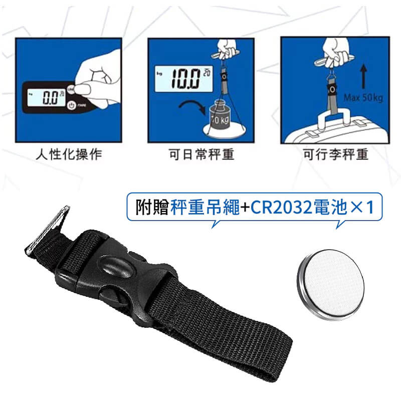 【KINYO 智慧型電子行李秤】附電池 行李秤 電子秤 秤重 磅秤 攜帶式 出國必備 行李秤重 旅遊必備
