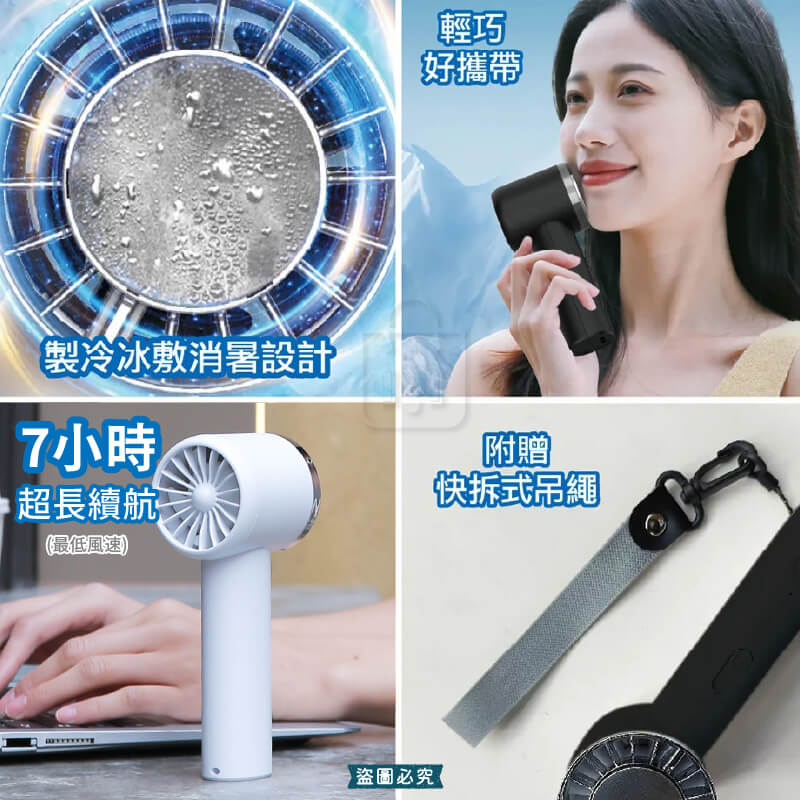 【冰炫風充電風扇】冷風扇 2000mAh 手持小冰扇 冰敷小風扇 冰鎮 10秒製冷 風扇 Type-C
