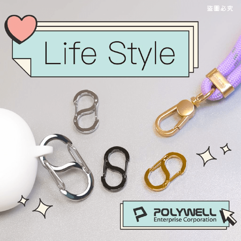 【POLYWELL 不鏽鋼8字扣掛鉤】彈性扣環 可搭配掛繩 掛扣 不鏽鋼 鑰匙圈 S掛鉤