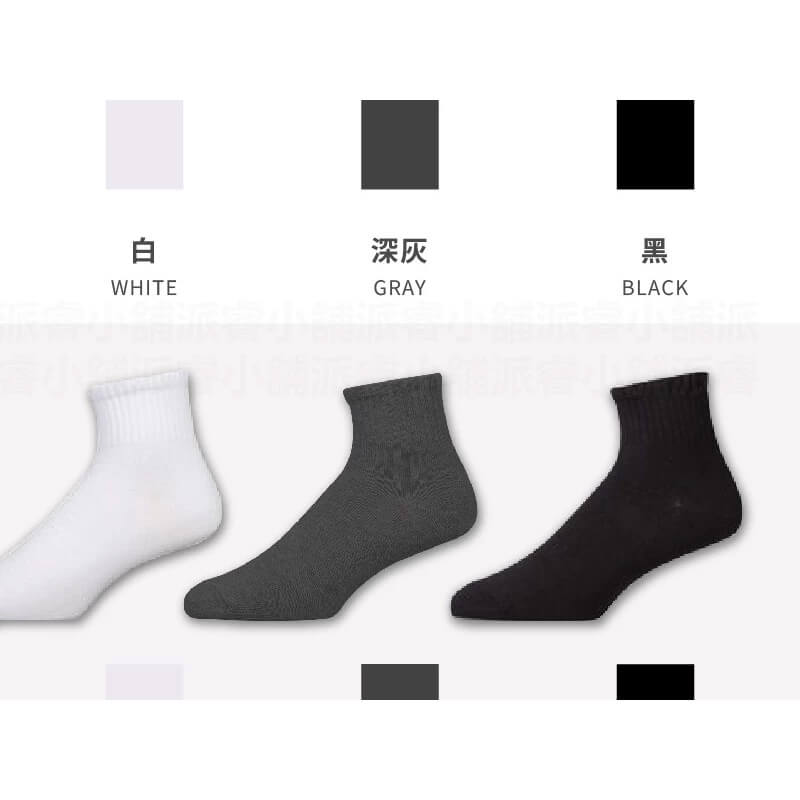 台灣製 【純色透氣短襪、船襪】襪子 船襪 1/2短襪 短襪 船型襪 白襪