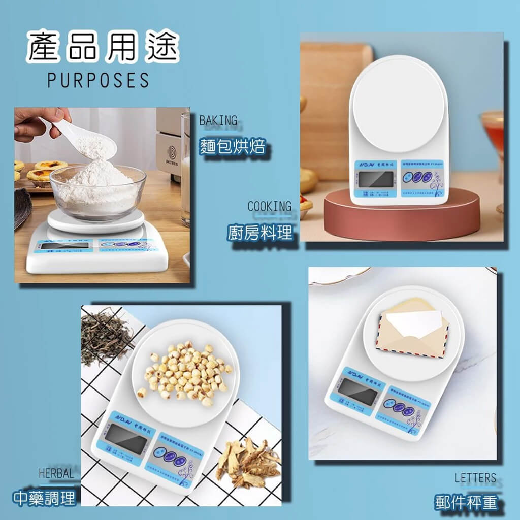 【多用途家用液晶電子秤】10公斤最大秤量 料理秤 電子秤 廚房秤 迷你料理秤【LD471】