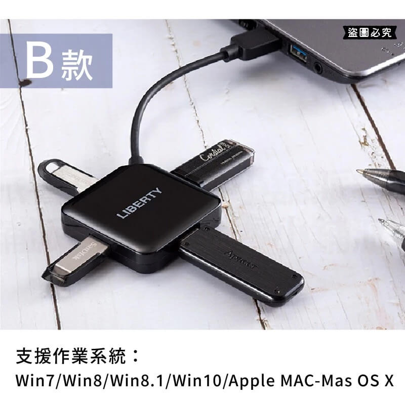 【利百代 USB3.0擴充集線器】USB3.0 擴展器 USB插座 USB擴充槽 集線器 擴充器【LD1066】