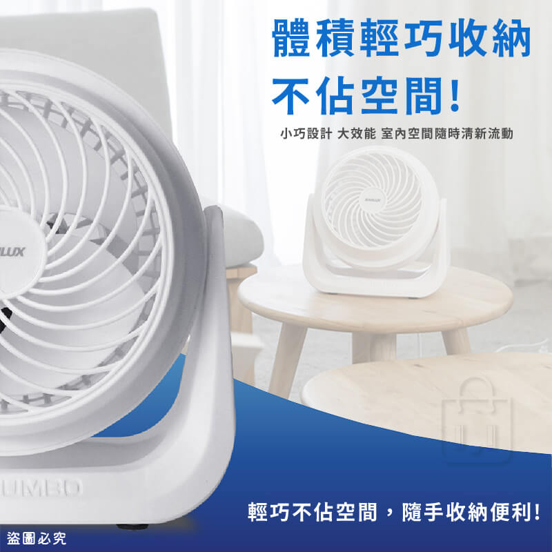 【SANLUX 7吋AC循環風扇】