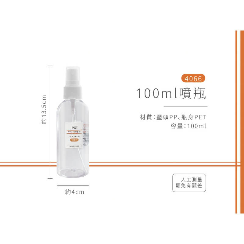 旅行用【Solone 無印風簡約分裝瓶】出國 旅遊 乳液 空瓶 外 酒精 防疫 噴瓶 慕斯瓶 壓瓶 噴霧