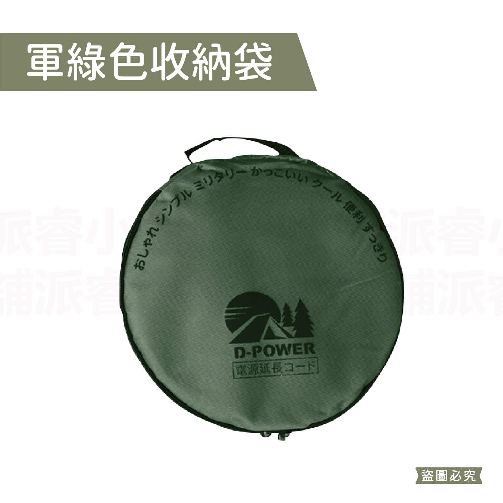 台灣製【軍事/露營風附燈動力線】軍工風 動力軟線 新安規 動力延長線 露營延長線