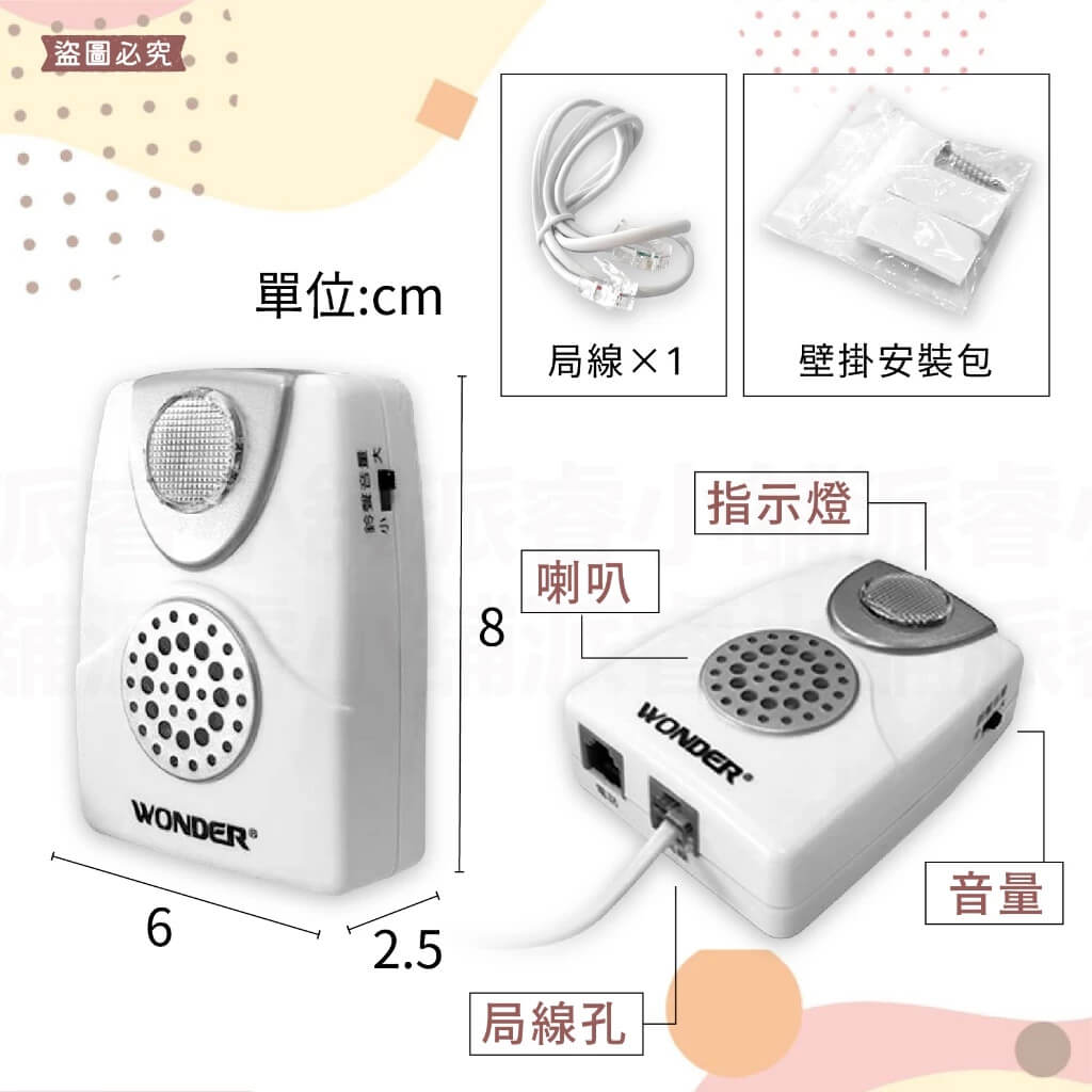 【電話輔助鈴】簡單安裝 響鈴閃燈 超大鈴聲 來電輔助鈴 電話放大鈴 電話輔助鈴 超大鈴聲 【LD979】