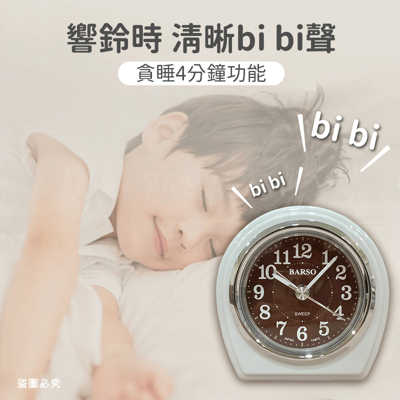台灣製【果凍亮彩鬧鐘】鬧鐘 夜燈 可愛造型 小巧 多種顏色 掃秒靜音 貪睡4分鐘
