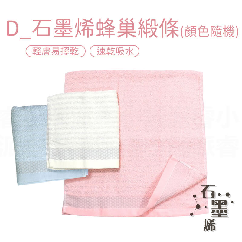 台灣製造【TELITA 易擰乾毛巾2入】速乾吸水 防臭抗菌 無毒環保 親膚柔軟 微笑標章品質有保證