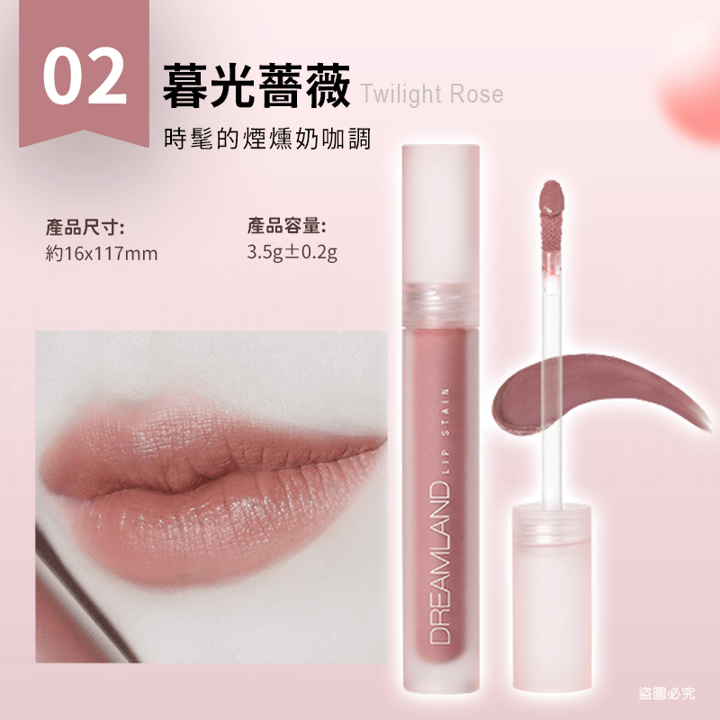 台灣製造【Solone柔光幻色訂製唇釉】持久 輕盈服貼 不黏膩 柔光 顯白 唇妝 4色可選