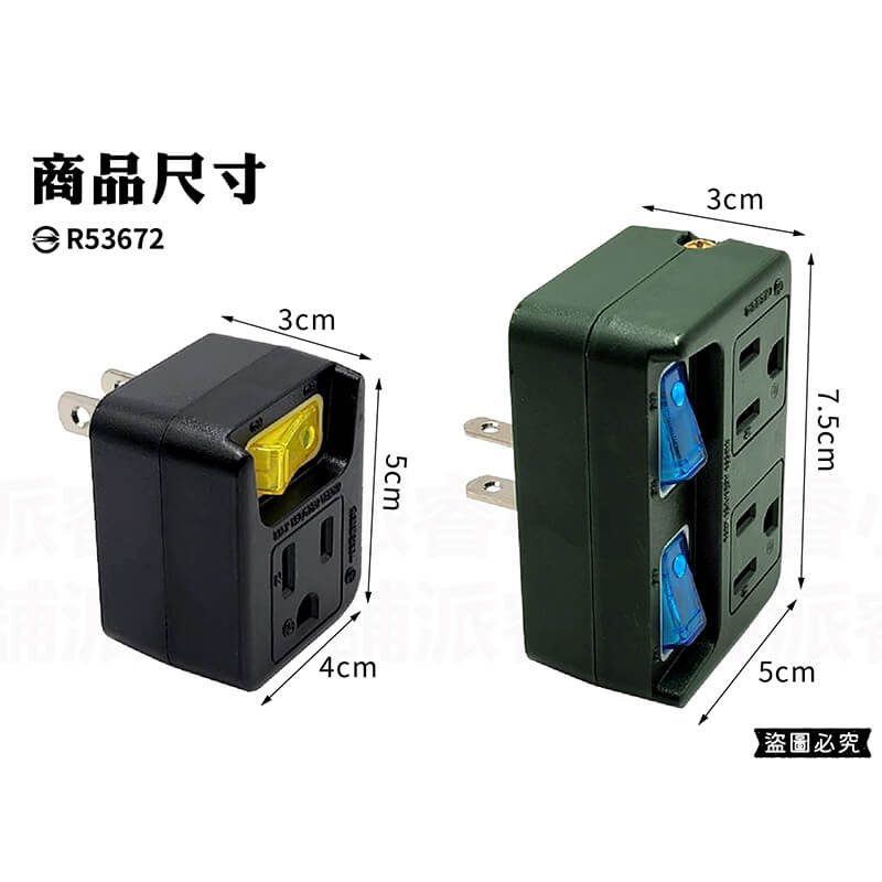 台灣製【軍事/露營風格獨立帶燈開關分接器】露營風 軍工風 壁插 分接器 插座 帶燈獨立開關 擴充【LD894】