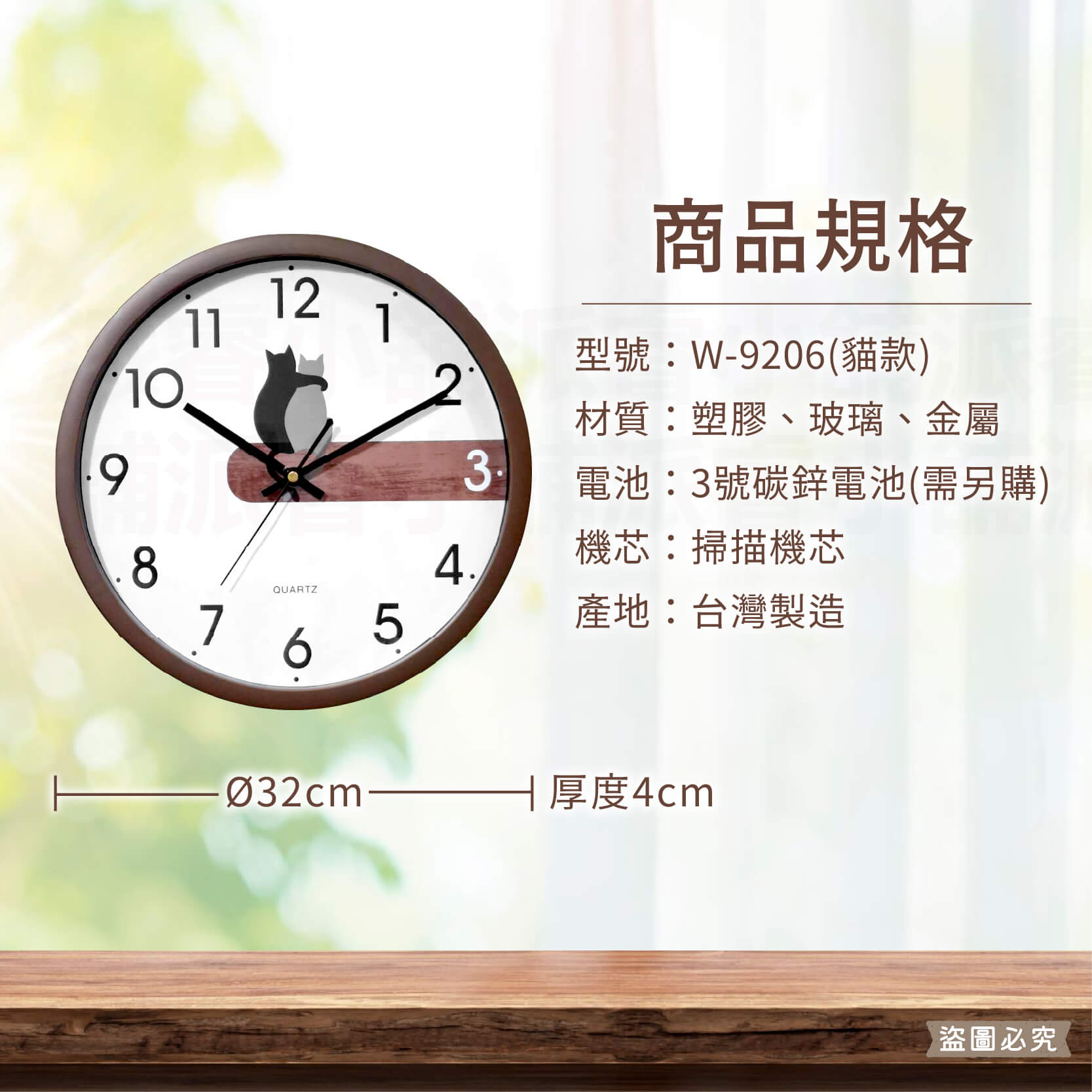 台灣製造【麻吉貓超靜音12吋掛鐘】12吋 時鐘 掛鐘 靜音 掃描機芯 靜音時鐘 鐘