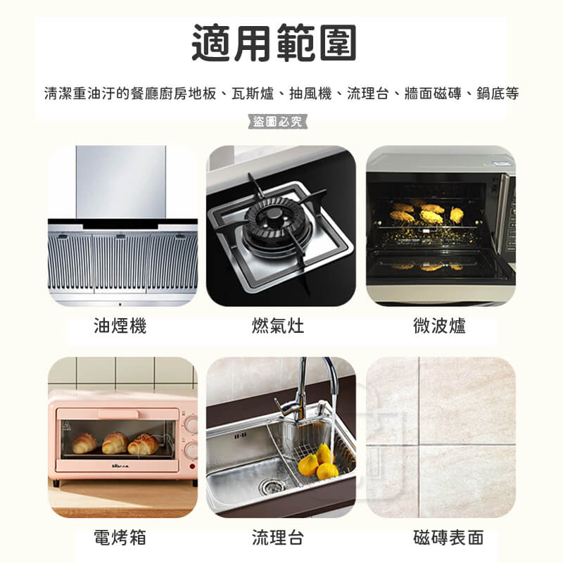 台灣製【愛思潔 大惠廚房清潔劑 速效除油型】500g 超強除油 清新香味 去油 去垢 清潔劑 廚房清潔劑