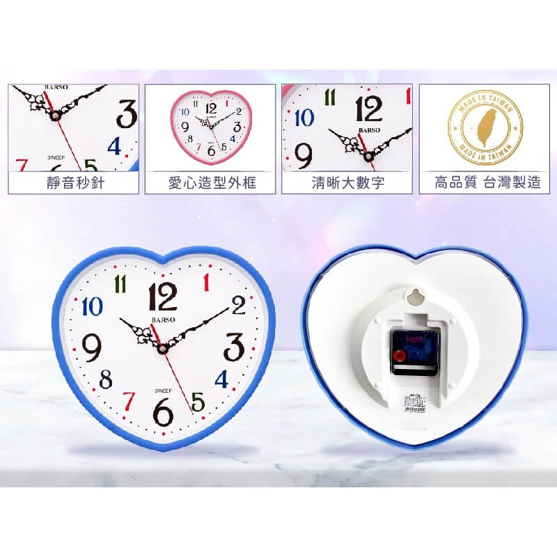 台灣製【愛心靜音時鐘】愛心時鐘 心型掛鐘 愛心掛鐘 掛鐘 時鐘 靜音時鐘 鐘 小掛鐘 超靜音